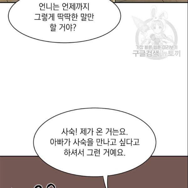 도사강호 22화 76