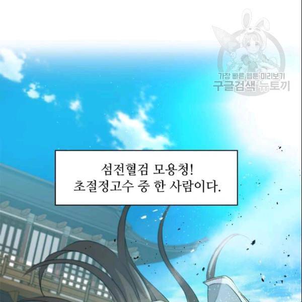 도사강호 22화 78
