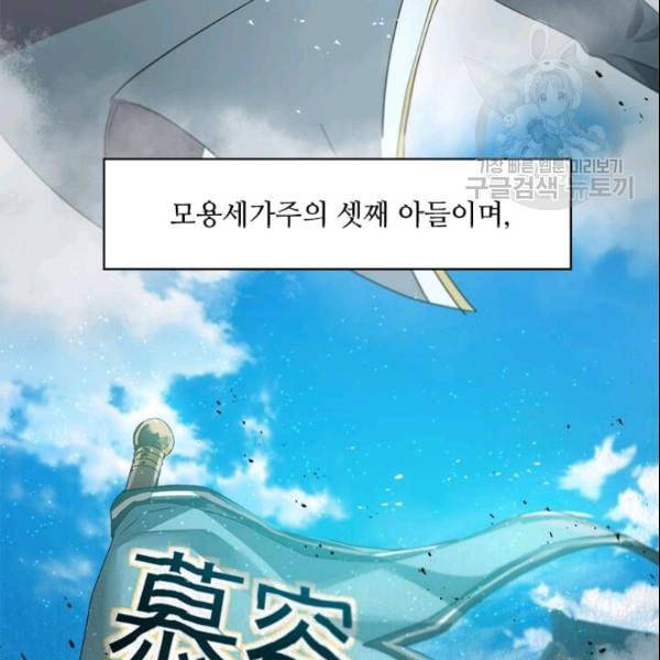 도사강호 22화 80