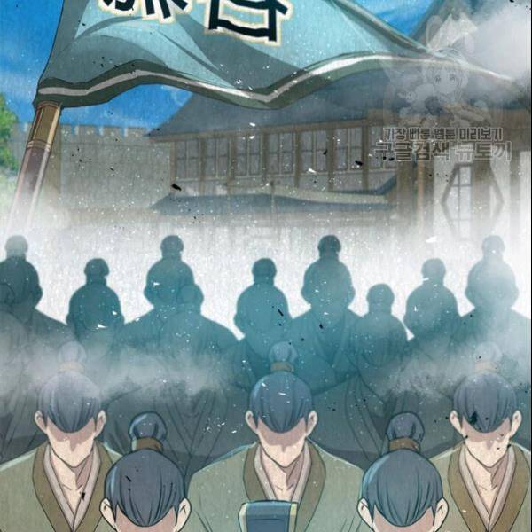 도사강호 22화 81