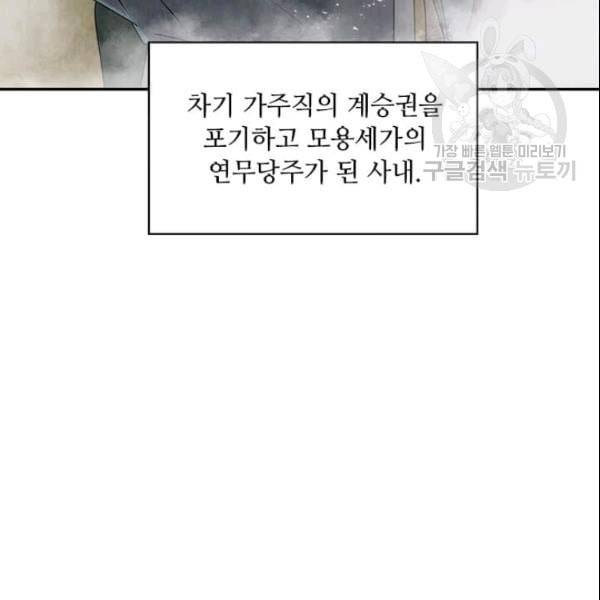도사강호 22화 83