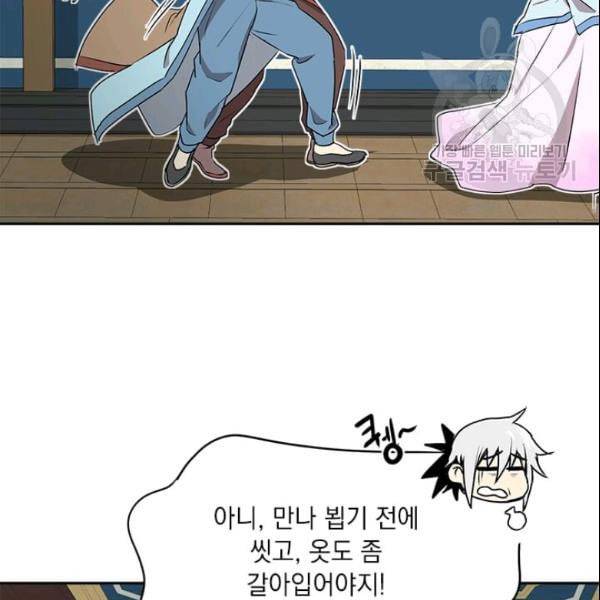 도사강호 22화 85