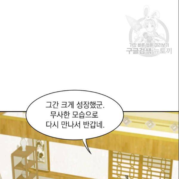 도사강호 22화 89