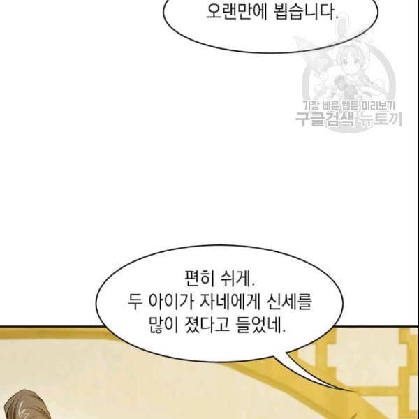 도사강호 22화 91
