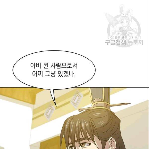 도사강호 22화 93