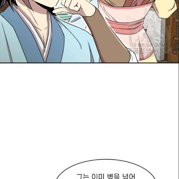 도사강호 22화 99