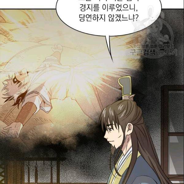 도사강호 22화 100