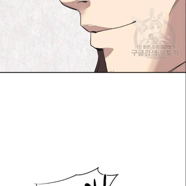 도사강호 22화 103
