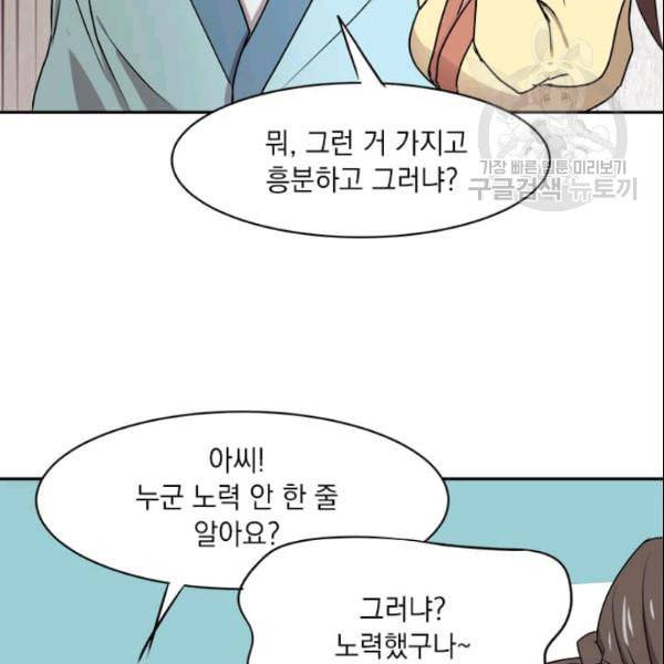 도사강호 22화 107