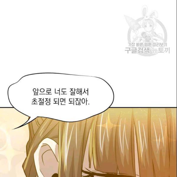 도사강호 22화 109