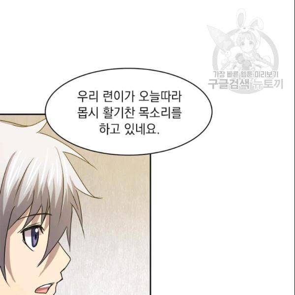 도사강호 22화 111