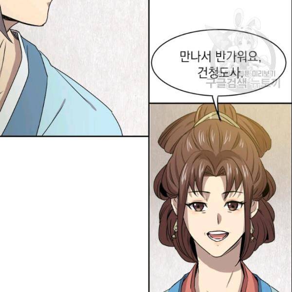 도사강호 22화 112