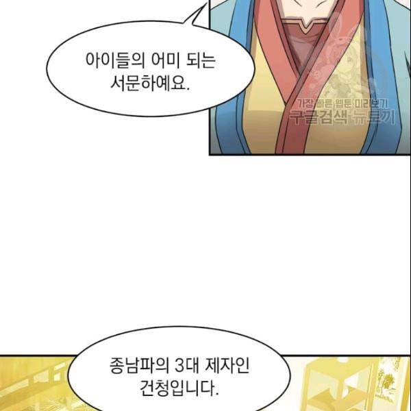 도사강호 22화 113
