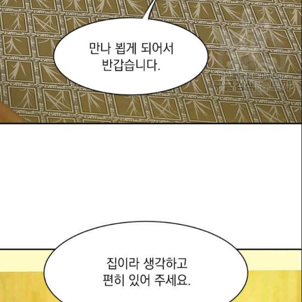 도사강호 22화 115