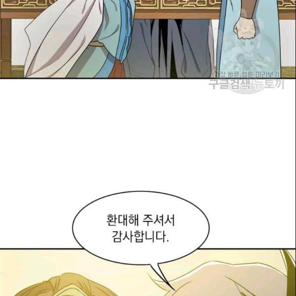 도사강호 22화 117