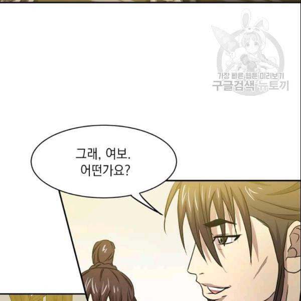 도사강호 22화 122