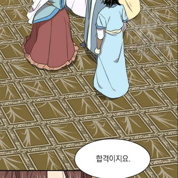 도사강호 22화 124
