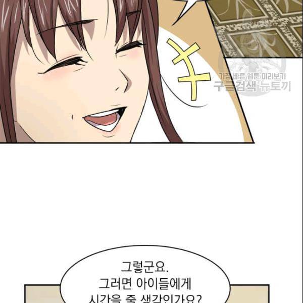도사강호 22화 125