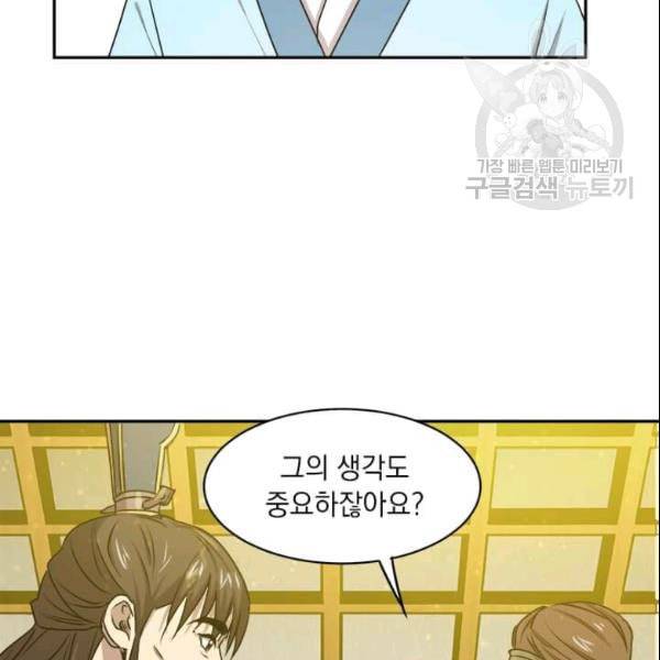 도사강호 22화 127