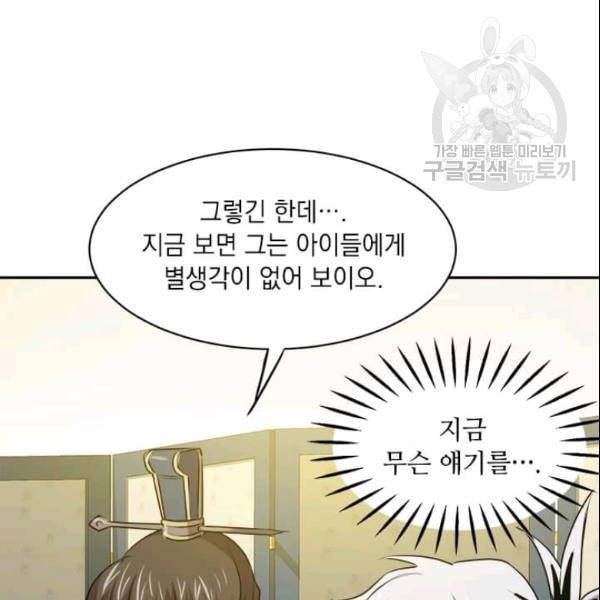 도사강호 22화 129
