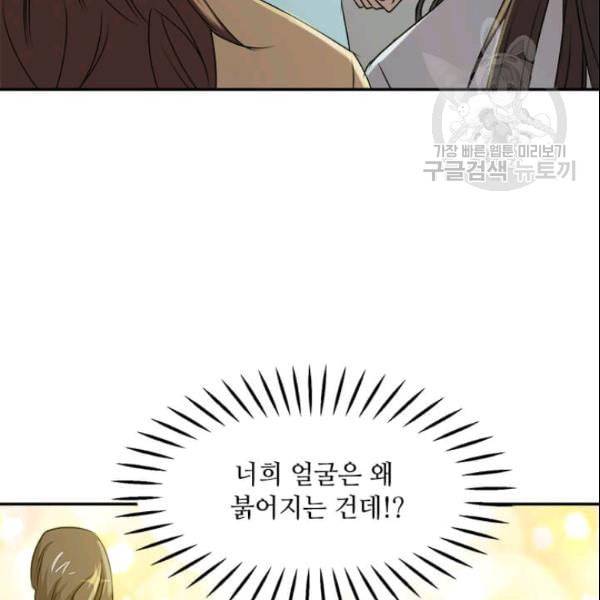도사강호 22화 133