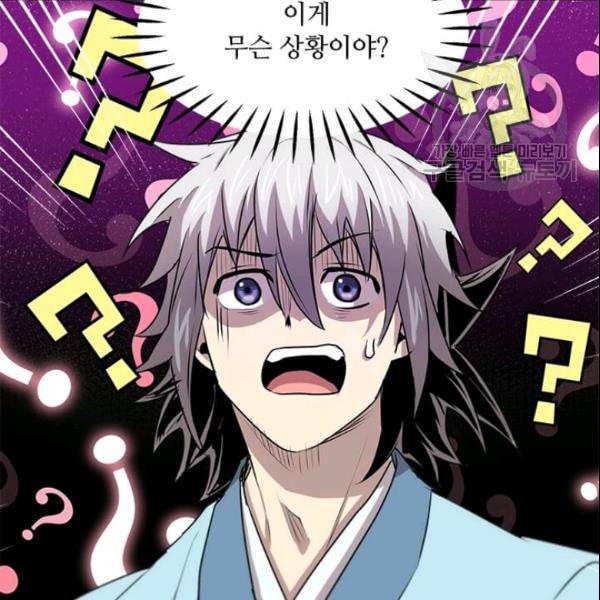 도사강호 22화 136