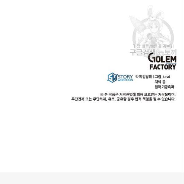도사강호 22화 138