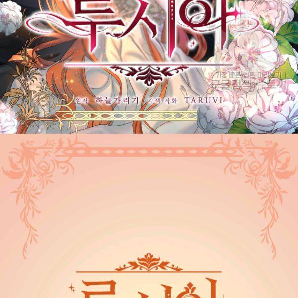 루시아 71화 2