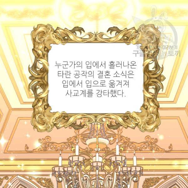 루시아 71화 4
