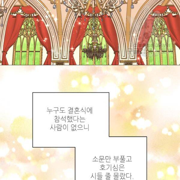 루시아 71화 5