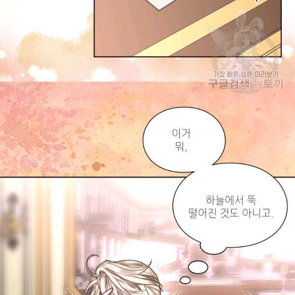 루시아 71화 8