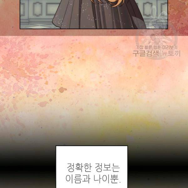 루시아 71화 11