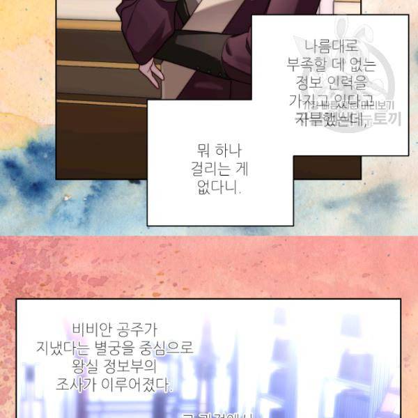 루시아 71화 15