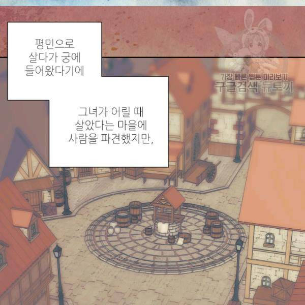 루시아 71화 17