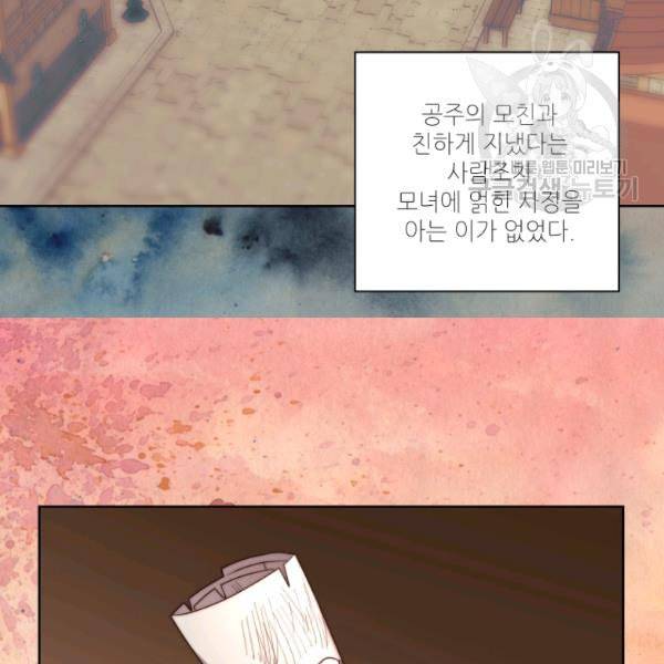 루시아 71화 18