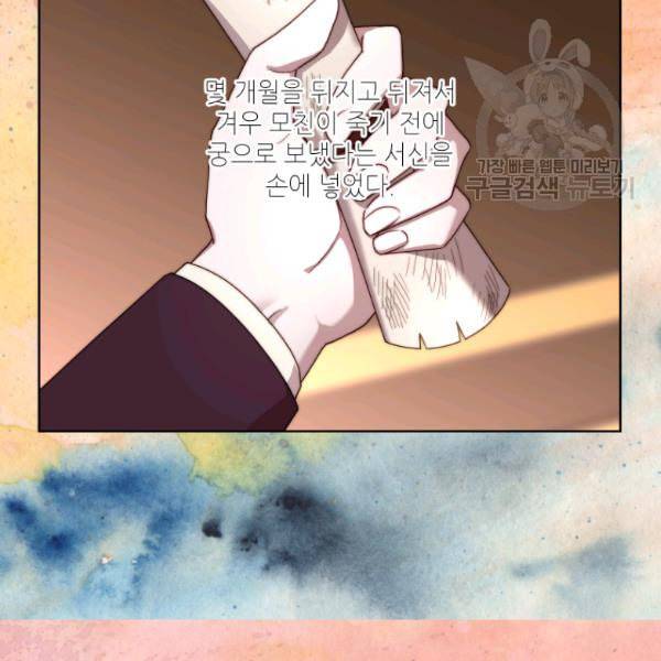 루시아 71화 19