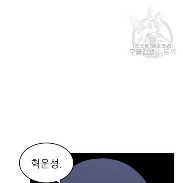 신마경천기 131화 2