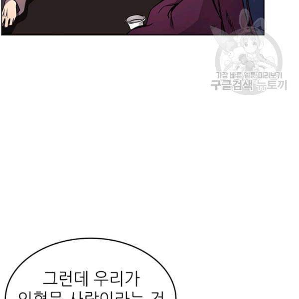 신마경천기 131화 5