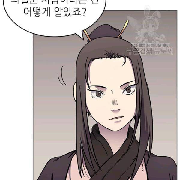 신마경천기 131화 6