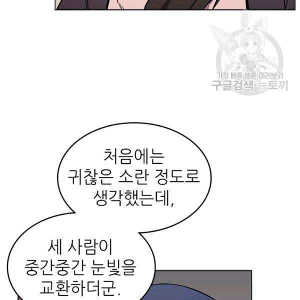 신마경천기 131화 7