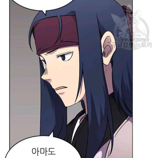 신마경천기 131화 8