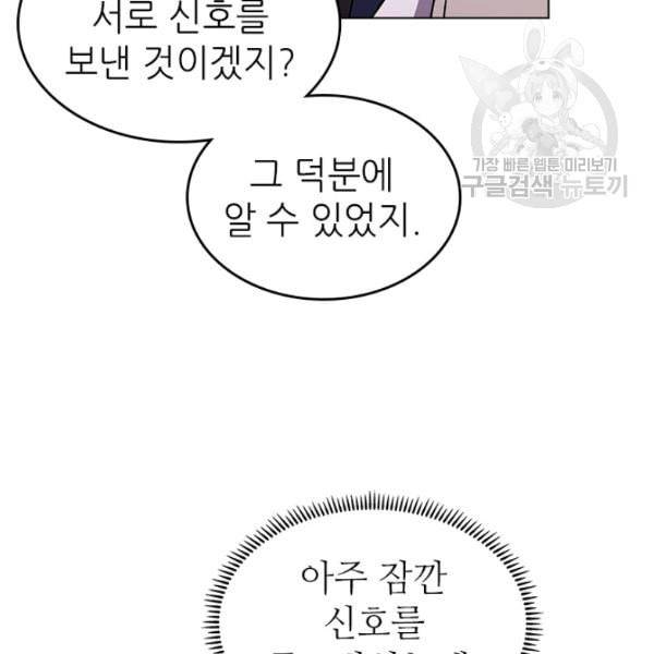 신마경천기 131화 9