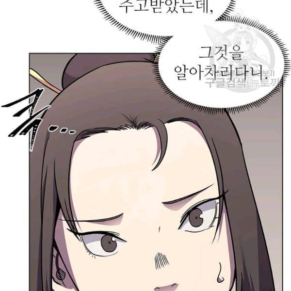 신마경천기 131화 10