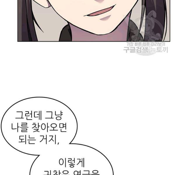 신마경천기 131화 11