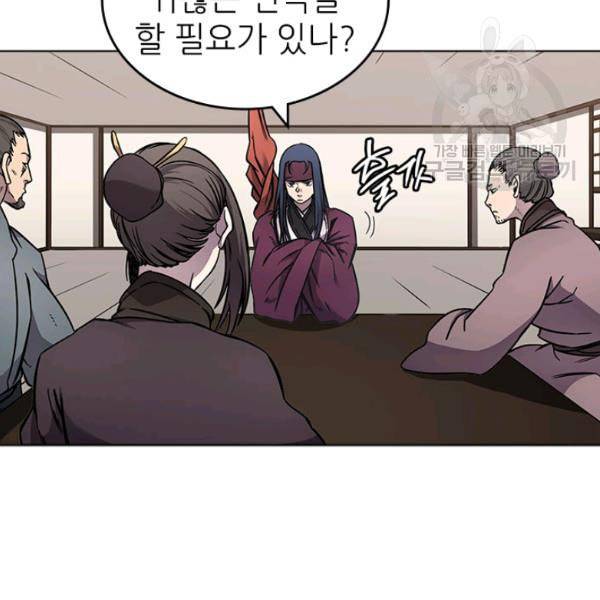 신마경천기 131화 12