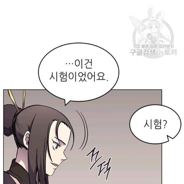 신마경천기 131화 13
