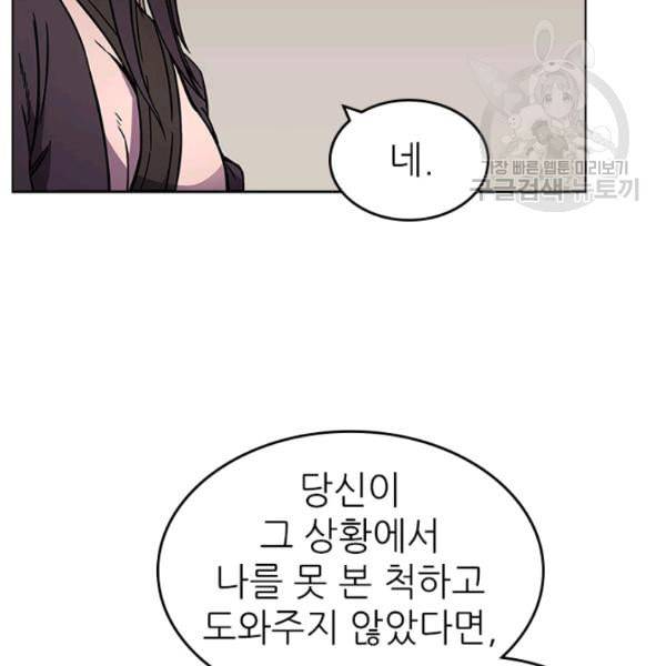신마경천기 131화 14