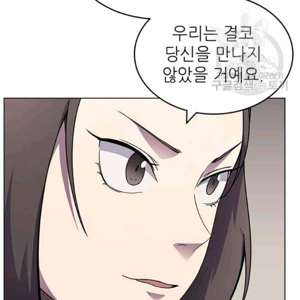 신마경천기 131화 15