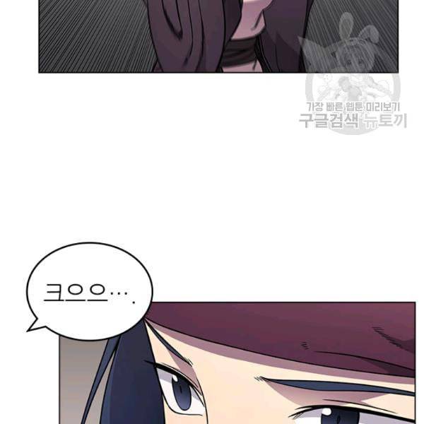 신마경천기 131화 18
