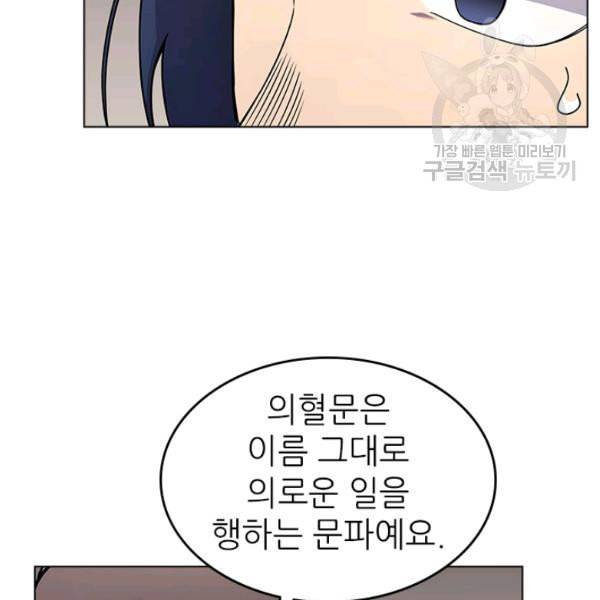 신마경천기 131화 19